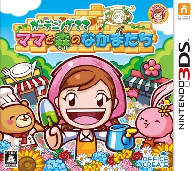 Gardening Mama - Mama to Mori no Nakama-tachi (Japan)